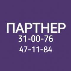 Канал ООО УК "Партнер" гор. Ижевск в мессенджере MAX — 90 подписчиков