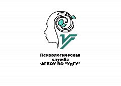 Канал Психологическая служба УдГУ в мессенджере MAX — 372 подписчика