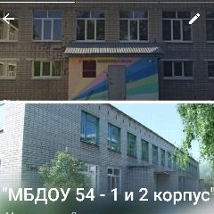 Канал МБДОУ" Детский сад №54" г. Ижевск в мессенджере MAX — 121 подписчик