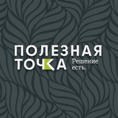Канал ПОЛЕЗНАЯ ТОЧКА | Решение есть в мессенджере MAX — 78 подписчиков