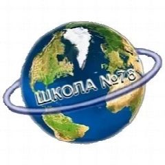 Канал МБОУ СОШ №78 в мессенджере MAX — 762 подписчика