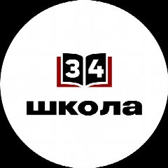 Канал Школа  № 34 в мессенджере MAX — 1 608 подписчиков