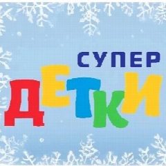 Канал Детский сад Супер Детки Ижевск в мессенджере MAX — 482 подписчика