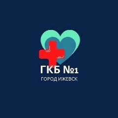 Канал БУЗ УР "ГКБ №1 МЗ УР" в мессенджере MAX — 61 подписчик