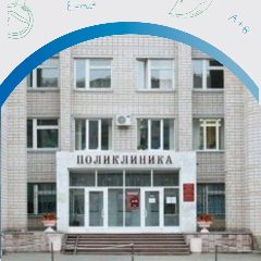 Канал БУЗ УР «ГП №2 МЗ УР» в мессенджере MAX — 126 подписчиков
