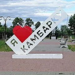 Канал Совет депутатов Камбарского района в мессенджере MAX — 17 подписчиков