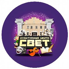 Канал Культурный центр "СВЕТ" города Можги в мессенджере MAX — 26 подписчиков