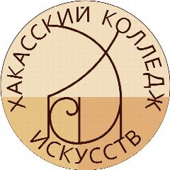 Канал Хакасский колледж искусств в мессенджере MAX — 58 подписчиков