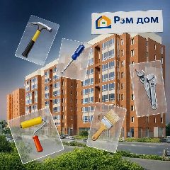 Канал УК ООО «Рэм-дом» в мессенджере MAX — 20 подписчиков