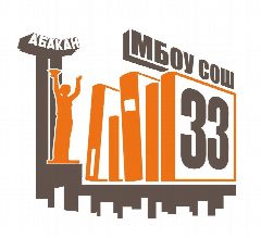 Канал МБОУ "СОШ № 33" | Абакан в мессенджере MAX — 1 007 подписчиков