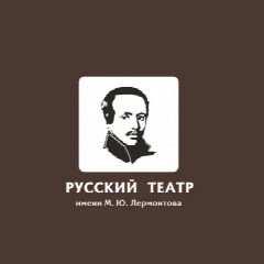 Канал Русский театр Лермонтова в мессенджере MAX — 203 подписчика