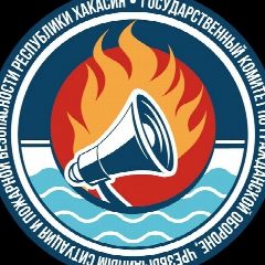 Канал Госкомитет по ГО, ЧС и ПБ Хакасии в мессенджере MAX — 644 подписчика