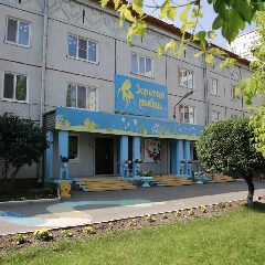 Канал МБДОУ "ЦРР - д/с "Золотая рыбка", г. Абакан в мессенджере MAX — 135 подписчиков