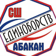 Канал МБУ ДО Г. АБАКАНА "СПОРТИВНАЯ ШКОЛА ЕДИНОБОРСТВ" в мессенджере MAX — 16 подписчиков
