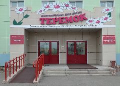 Канал ГБУ РХ дом-интернат "Теремок" в мессенджере MAX — 98 подписчиков
