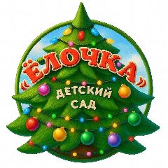 Канал МБДОУ "Д/с"Ёлочка" в мессенджере MAX — 63 подписчика