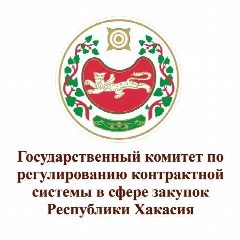Канал Госкомзакуп Республики Хакасия в мессенджере MAX — 121 подписчик