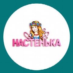 Канал МБДОУ «Детский сад «Настенька» г. Абакан в мессенджере MAX — 145 подписчиков