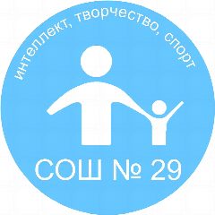 Канал МБОУ "СОШ №29" г.Абакана в мессенджере MAX — 860 подписчиков