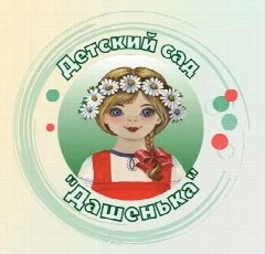 Канал Детский сад «Дашенька» г. Абакан в мессенджере MAX — 154 подписчика