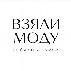 Канал Взяли Моду в мессенджере MAX — 21 подписчик