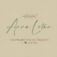 Канал AnnaLotan | космецевтика | уход за лицом | Абакан в мессенджере MAX — 164 подписчика