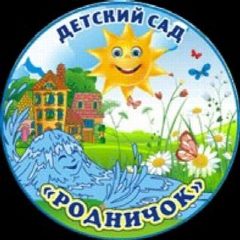 Канал МБДОУ "Родничок" г.Черногорск в мессенджере MAX — 31 подписчик