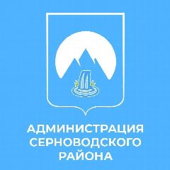 Канал Администрация Серноводского района в мессенджере MAX — 3 662 подписчика