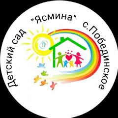 Канал МБДОУ "Детский сад"Ясмина" с. Побединское Грозненского муниципального района" в мессенджере MAX — 44 подписчика
