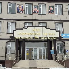 Канал МБОУ "Гудермесская СШ №4" в мессенджере MAX — 1 564 подписчика
