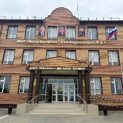 Канал МБОУ "Ишхой-Юртовская СШ имени Абдулмежидова Мусы Джабраиловича" в мессенджере MAX — 893 подписчика