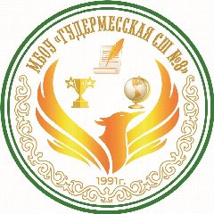 Канал МБОУ "Гудермесская СШ №8" в мессенджере MAX — 1 513 подписчиков