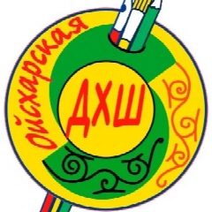 Канал ГБУ ДО «Ойсхарская ДХШ №1 им.А.А.Ильясова» в мессенджере MAX — 21 подписчик