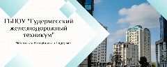 Канал ГБПОУ "ГЖТ" в мессенджере MAX — 1 846 подписчиков