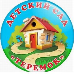 Канал МБДОУ «Детский сад 1 «Теремок» с.Хиди-Хутор Курчалоевского района» в мессенджере MAX — 10 подписчиков