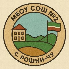 Канал МБОУ «СОШ №2 с. Рошни-Чу» в мессенджере MAX — 991 подписчик