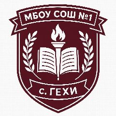 Канал Официальный канал 📋МБОУ "СОШ №1 с.Гехи" в мессенджере MAX — 1 425 подписчиков