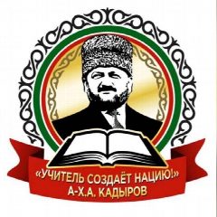 Канал МБОУ "СОШ №9 г. Урус-Мартан" в мессенджере MAX — 953 подписчика