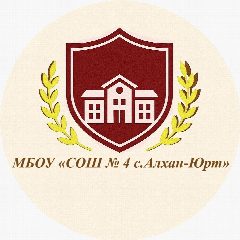 Канал МБОУ «СОШ № 4 с.Алхан-Юрт» в мессенджере MAX — 1 081 подписчик