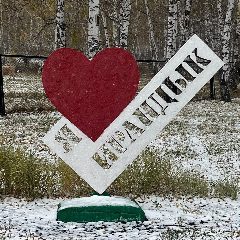 Канал Детский лагерь отдыха "ИРАНДЫК" в мессенджере MAX — 487 подписчиков
