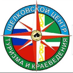 Канал МБУ ДО "Шелковской центр туризма и краеведения" в мессенджере MAX — 76 подписчиков