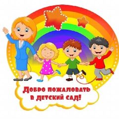 Канал МБДОУ «Детский сад «Хава» г. Шелковская». в мессенджере MAX — 60 подписчиков