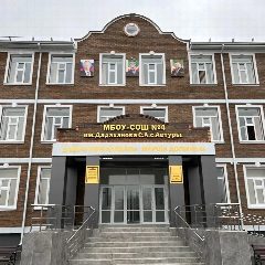 Канал МБОУ "СОШ №4 с.Автуры им.Дадаханова С.А" в мессенджере MAX — 613 подписчиков