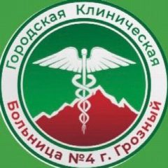 Канал ГБУ "Клиническая больница №4 г. Грозного" в мессенджере MAX — 92 подписчика