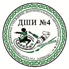 Канал ГБУ ДО «ДШИ №4» г. Грозного в мессенджере MAX — 27 подписчиков