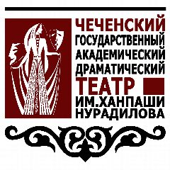 Канал Чеченский Государственный академический театр имени Героя Советского Союза Ханпаши Нурадилова в мессенджере MAX — 25 подписчиков