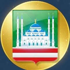 Канал Департамент строительства и архитектуры Мэрии г. Грозного в мессенджере MAX — 10 подписчиков