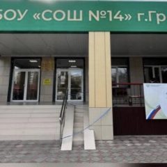 Канал МБОУ "СОШ 14" Г. ГРОЗНОГО в мессенджере MAX — 1 066 подписчиков