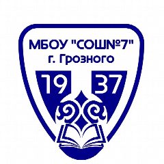 Канал МБОУ "СОШ №7" г.Грозного в мессенджере MAX — 1 079 подписчиков
