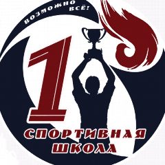 Канал ГБУ ДО "РСШ №1" в мессенджере MAX — 21 подписчик
